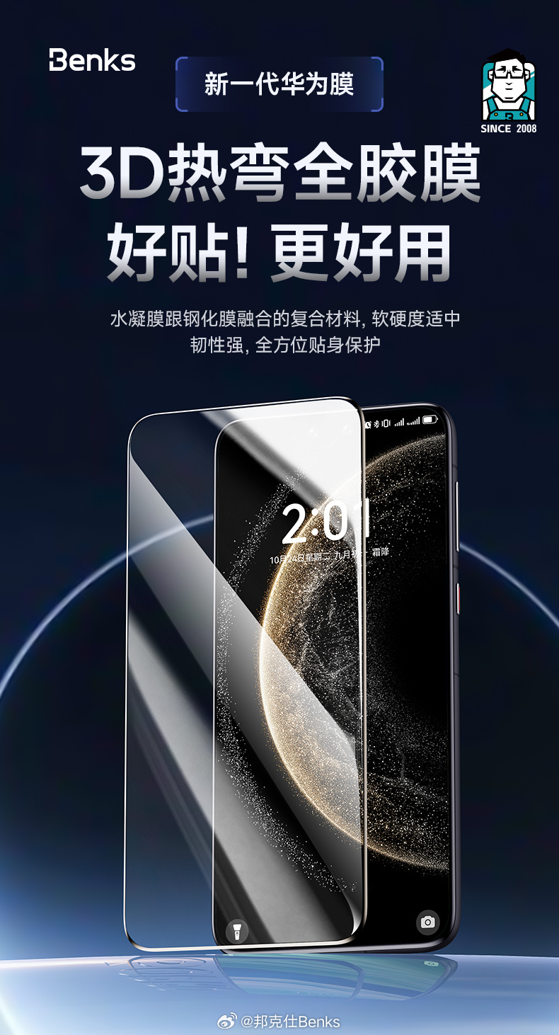 最新手機(jī)膜探索，讓你的手機(jī)屏幕煥然一新！