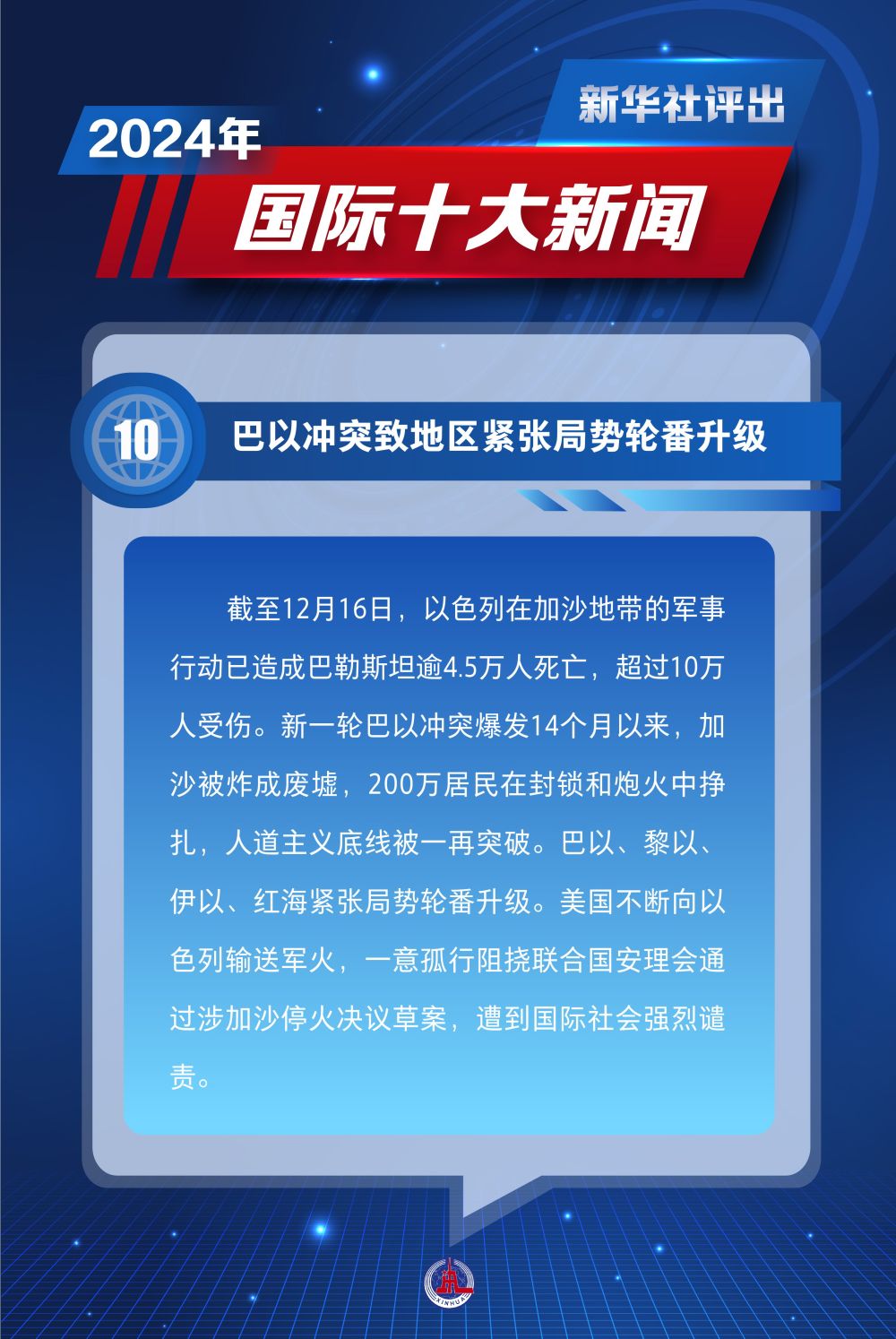 昨日熱點(diǎn)新聞解析，科技、社會(huì)與經(jīng)濟(jì)三大領(lǐng)域熱議話(huà)題匯總