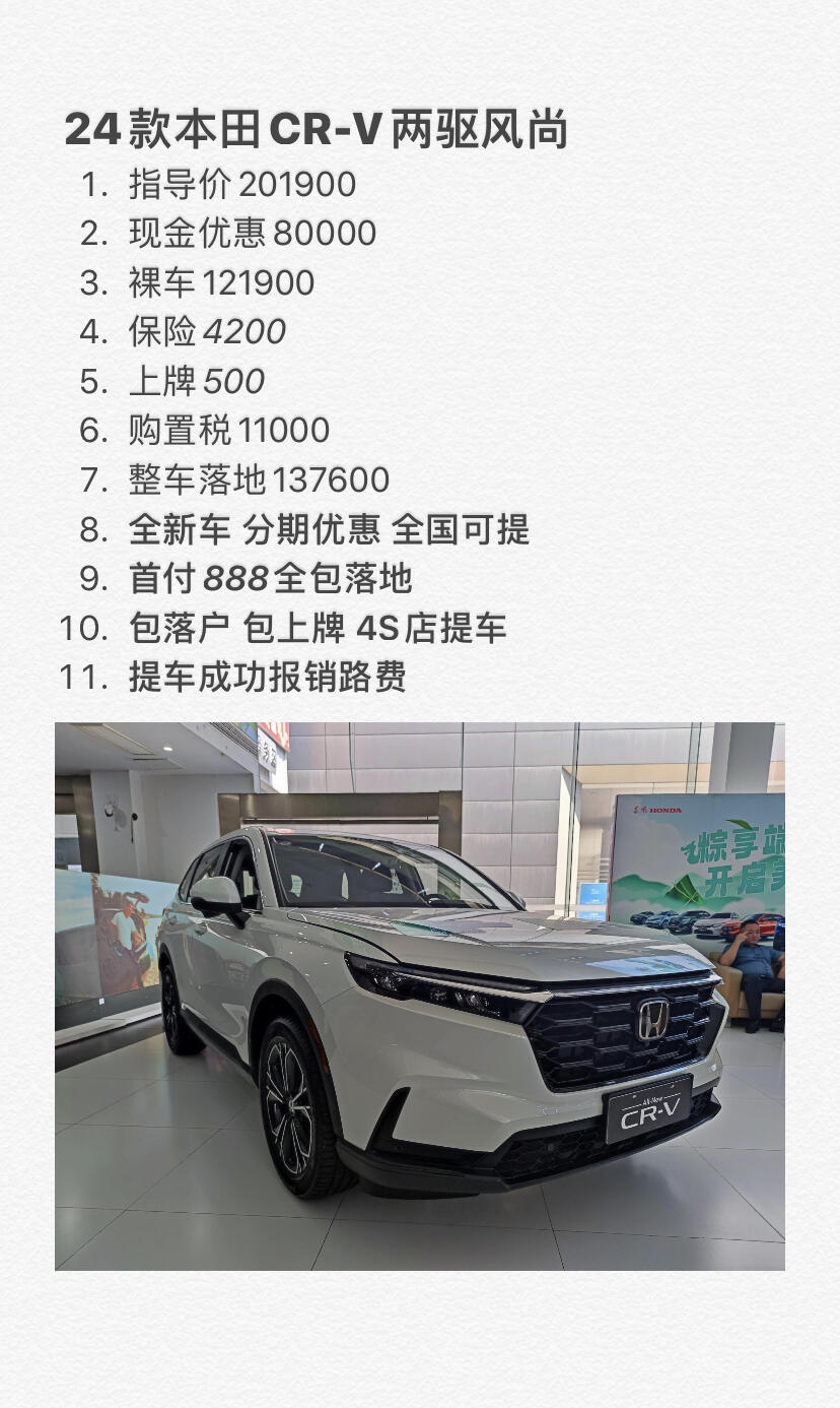 2025最新CRV價(jià)格指南，全面了解最新CRV價(jià)格