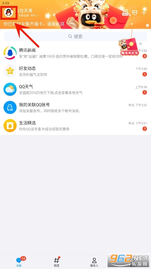 2025最新QQ下載，智慧之旅啟程，擁抱變化閃耀新時代