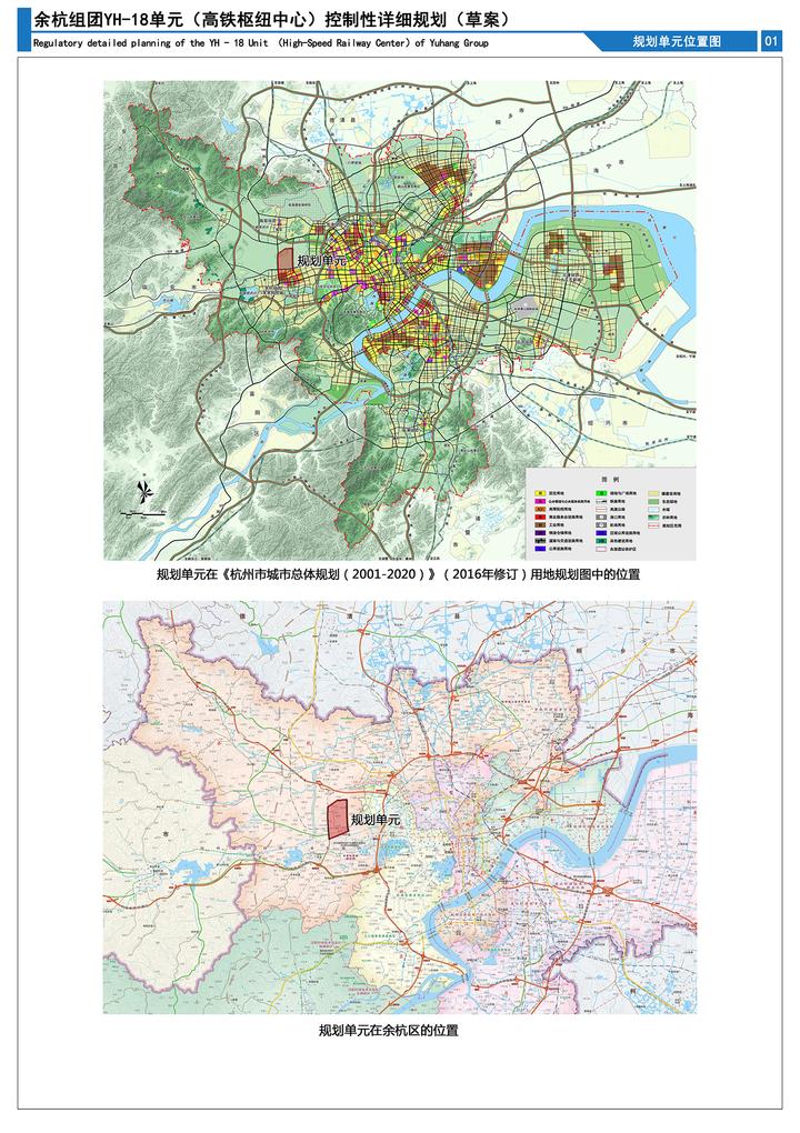 余杭仁和最新規(guī)劃，科技引領未來，重塑生活新紀元