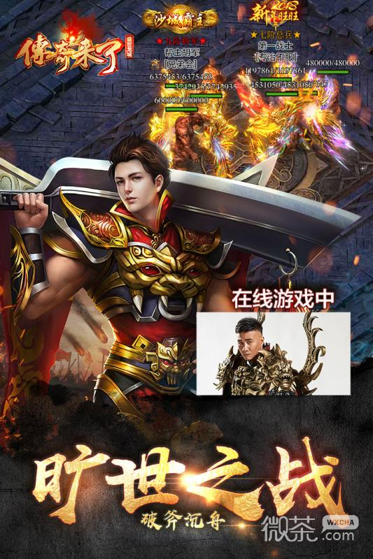 深度論述，最新傳奇人物的崛起與影響