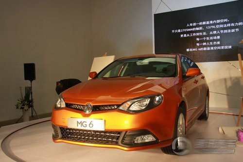 最新MG6時(shí)代之光，引領(lǐng)潮流的先鋒汽車