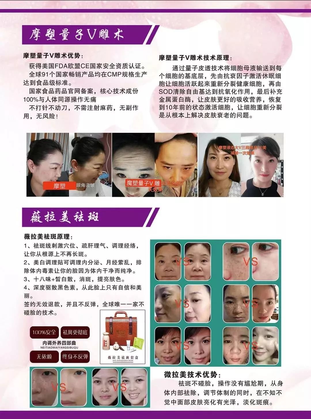 最新美業(yè)技術揭秘，巷弄中的美容秘境探索