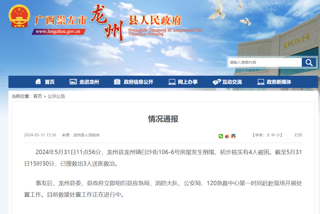 崇左最新新聞，學(xué)習(xí)之光照亮未來，變化帶來自信與成就感提升