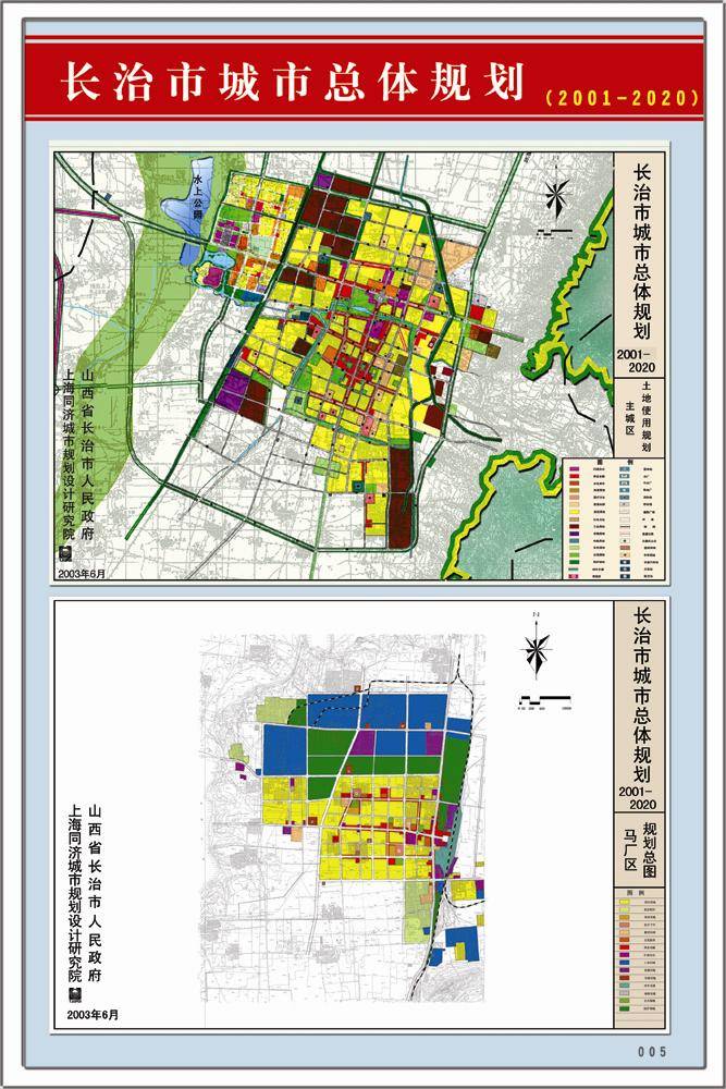 長(zhǎng)治城區(qū)最新規(guī)劃，城市變遷中的自信與成就之路