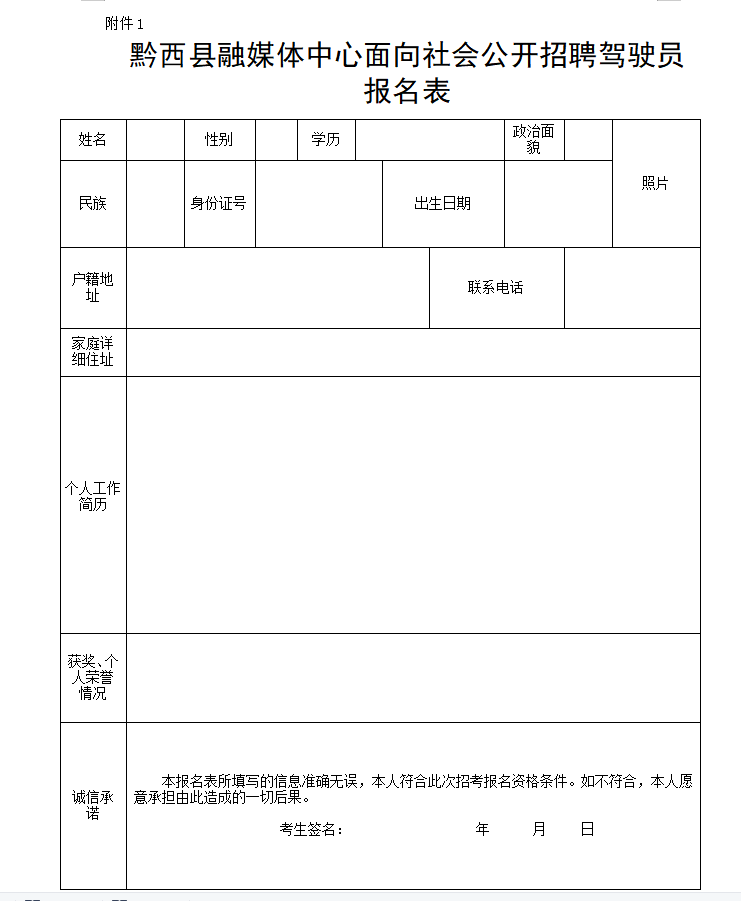黔西最新招聘信息及動態(tài)更新