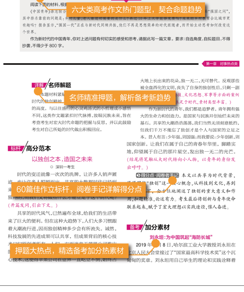 最新高考語文備考攻略，沖刺高分小秘訣????