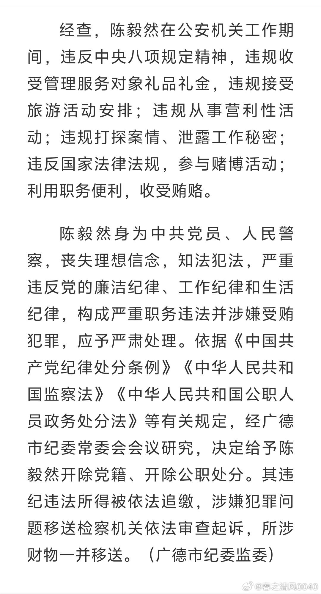 安徽廣德最新案件深度解析，背景、進展與影響紀實