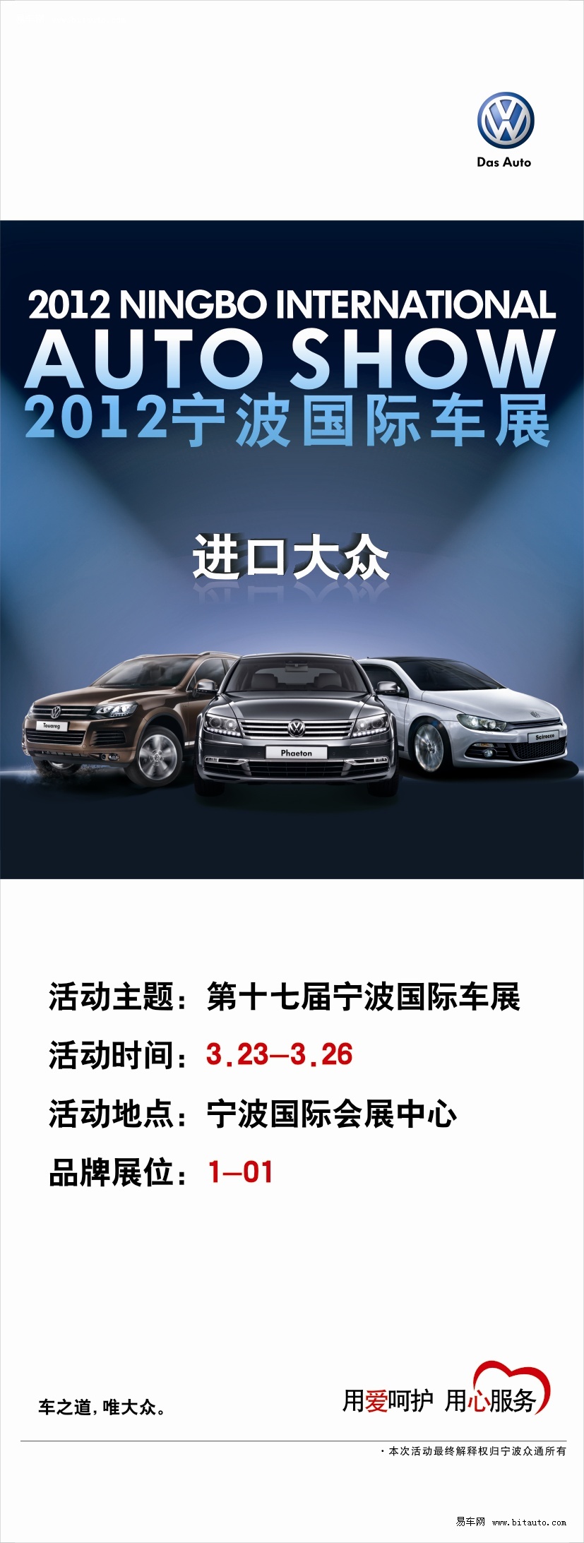 寧波最新車展，多方熱議的盛宴啟動(dòng)！
