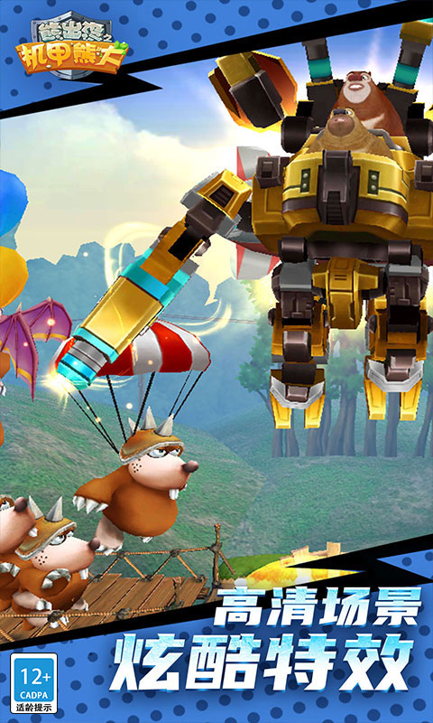 最新熊出沒(méi)2025，科技探險(xiǎn)之旅開(kāi)啟！