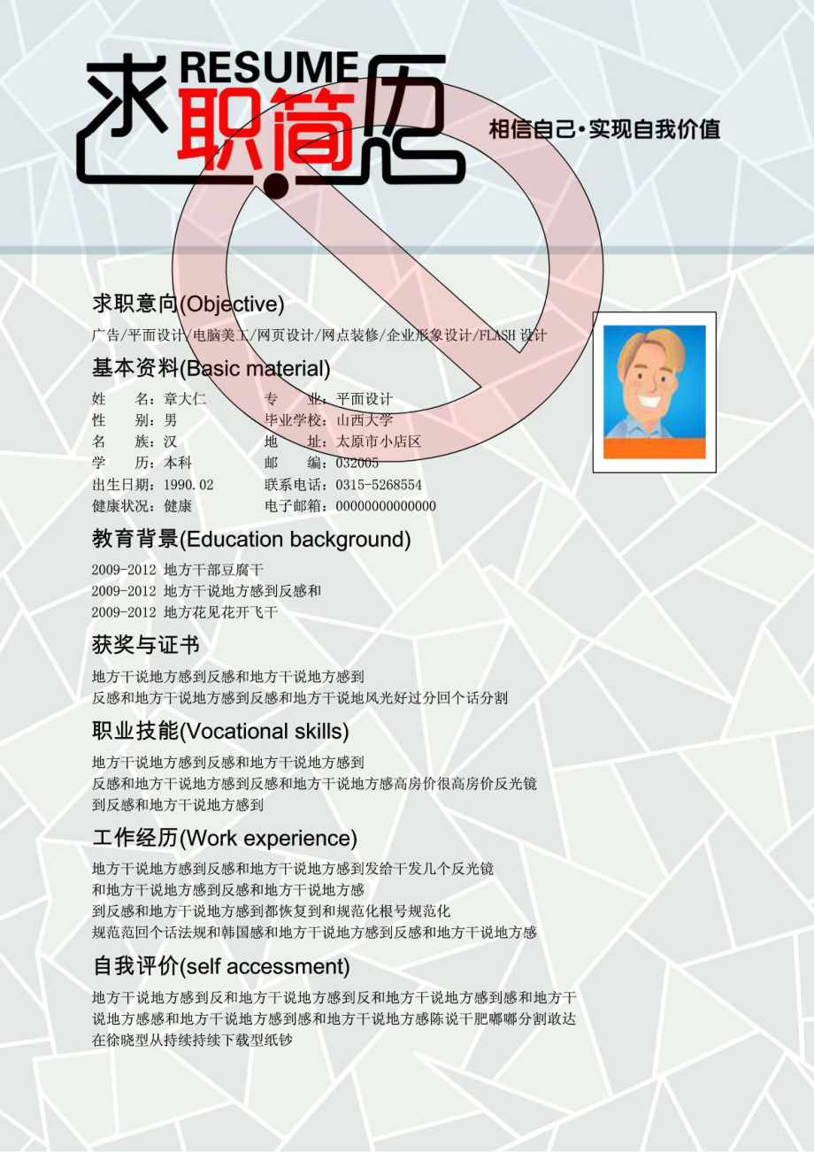 探索自然美景的旅行，尋找內(nèi)心平和寧?kù)o的個(gè)人簡(jiǎn)歷最新體驗(yàn)之旅