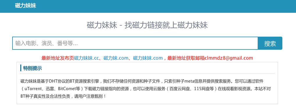 最新磁力搜索，尋寶之旅與友情重逢的溫暖啟程