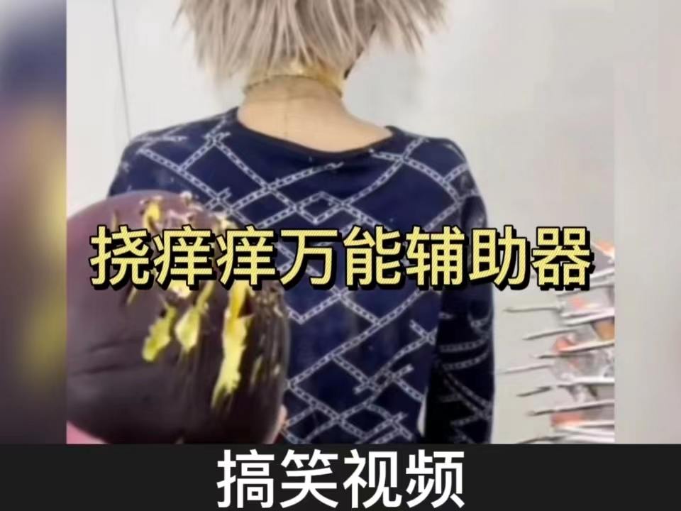 最新?lián)习W癢，身心愉悅的全新體驗