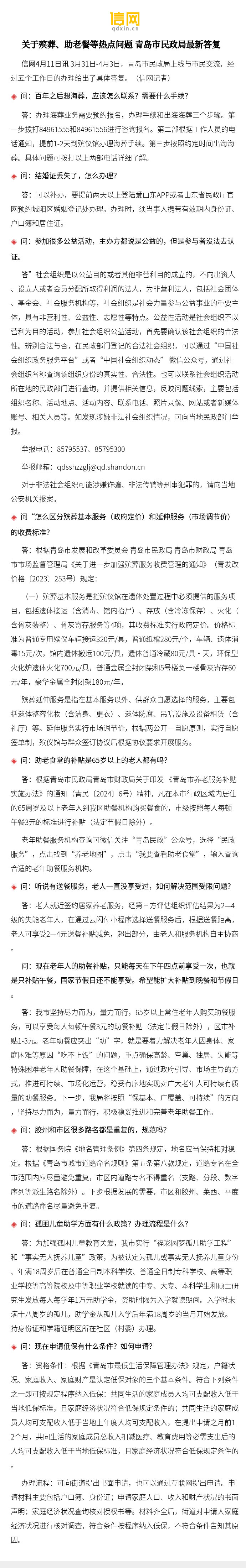聚焦最新熱點問題，探尋時代脈搏，把握社會熱點動態(tài)