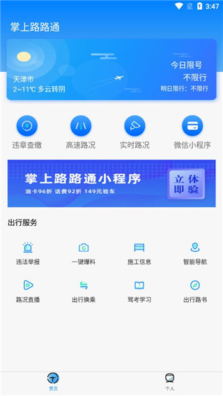 路路通最新版，小巷美食探秘之旅