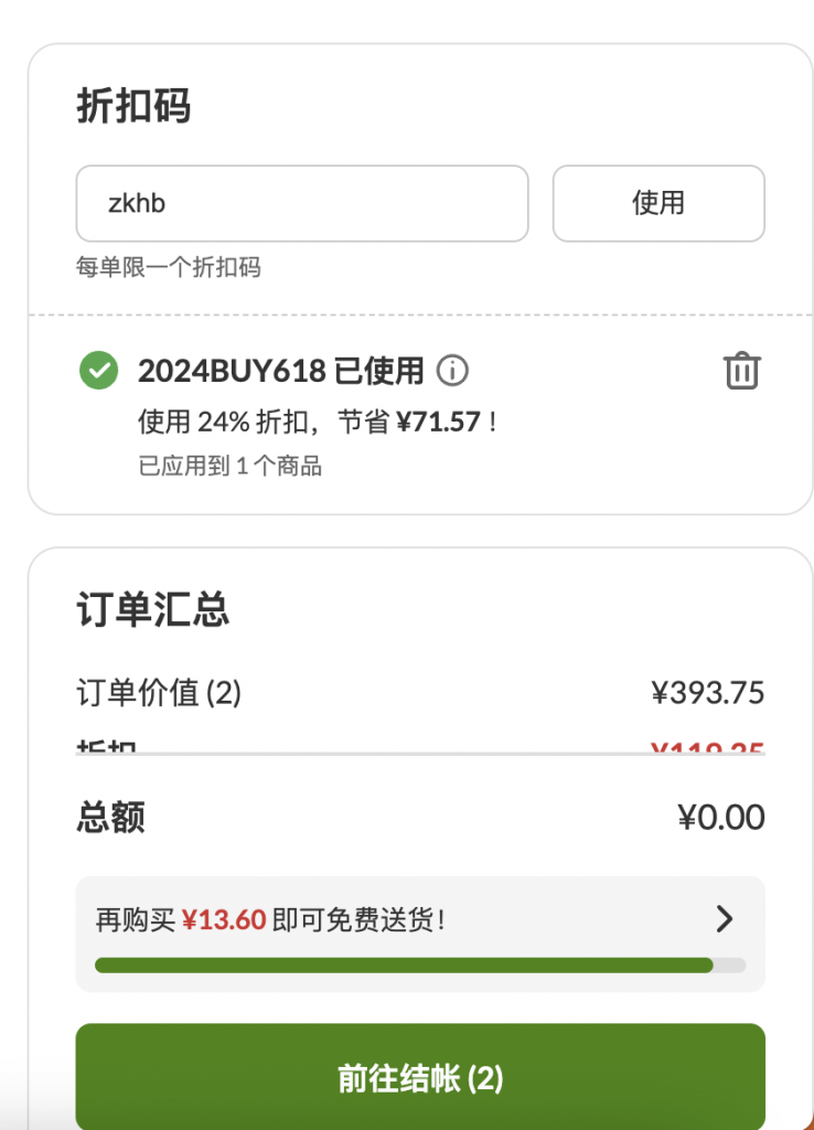iHerb最新優(yōu)惠碼，健康產(chǎn)業(yè)優(yōu)惠風(fēng)潮與地位揭秘
