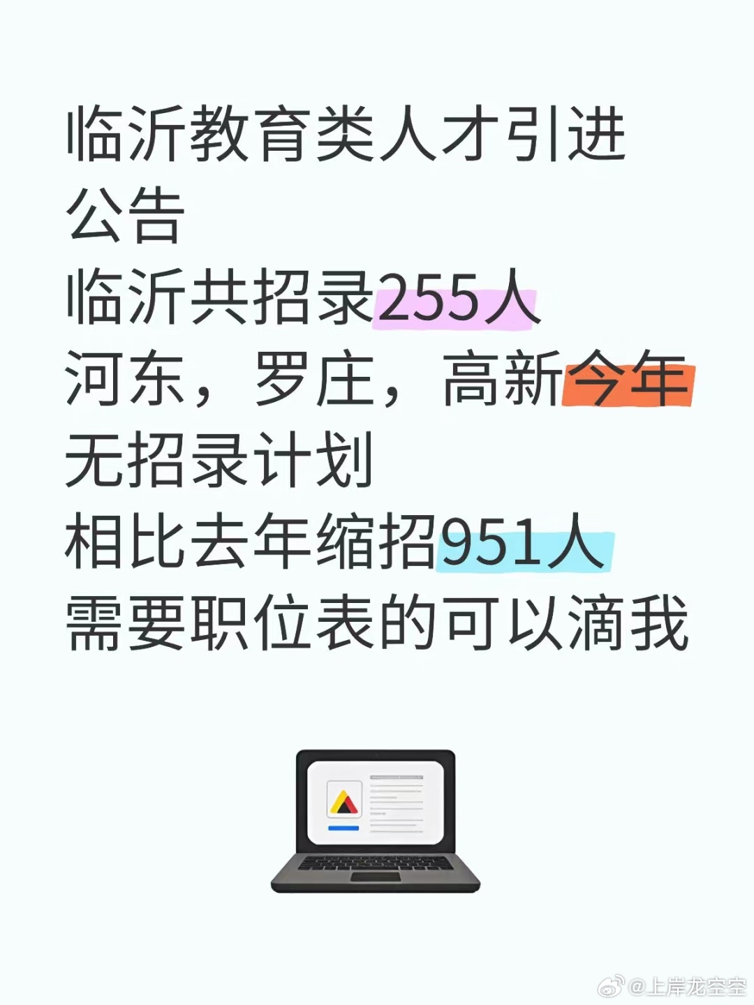 臨沂最新注塑招聘，助力行業(yè)發(fā)展的優(yōu)秀人才招募引擎啟動！