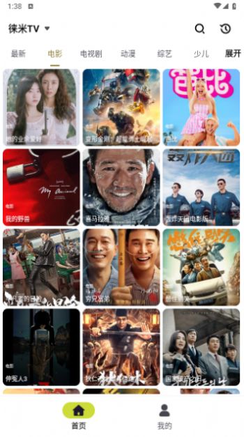 最新最快電影資源，影視世界的速度與激情探索