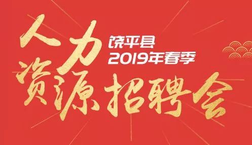 饒平最新招工信息大揭秘，最新招工崗位一網(wǎng)打盡！