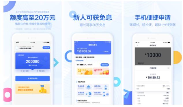 最新借錢app排行榜，科技改變借貸方式，便捷生活從此開始