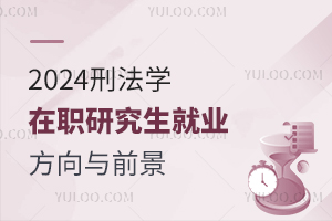 2025年最新刑法解讀，法律前沿的展望與深度剖析