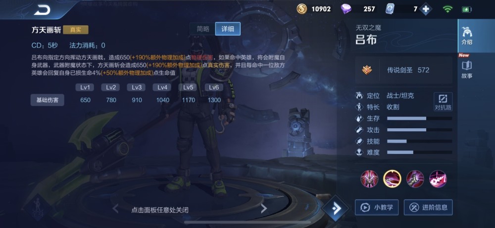 呂布最新出裝，變化中的力量，引領勝利的自信源泉