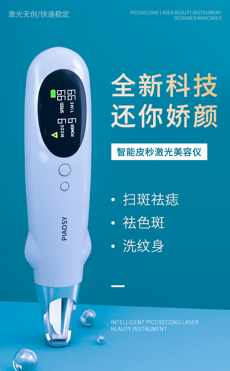 最新祛斑儀器深度解析，優(yōu)劣比較與前景展望