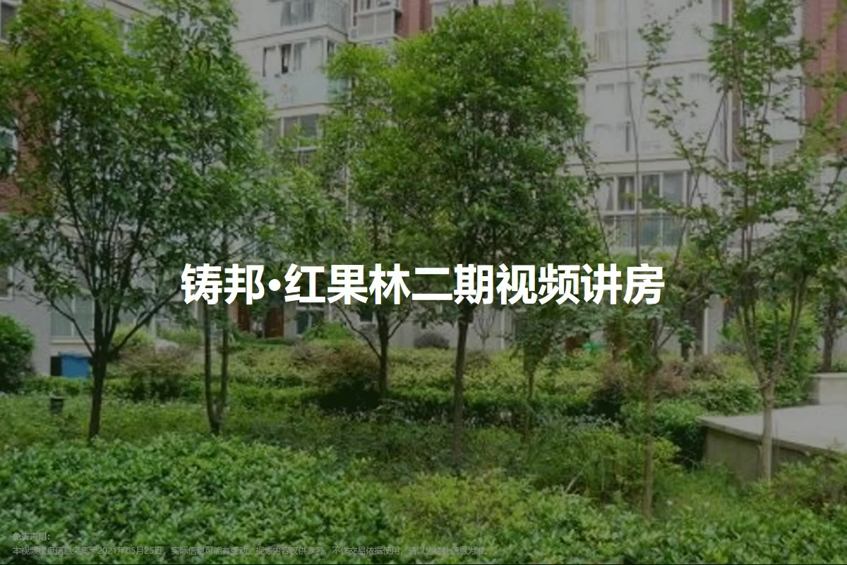 紅果最新樓盤，城市新篇章的崛起之地