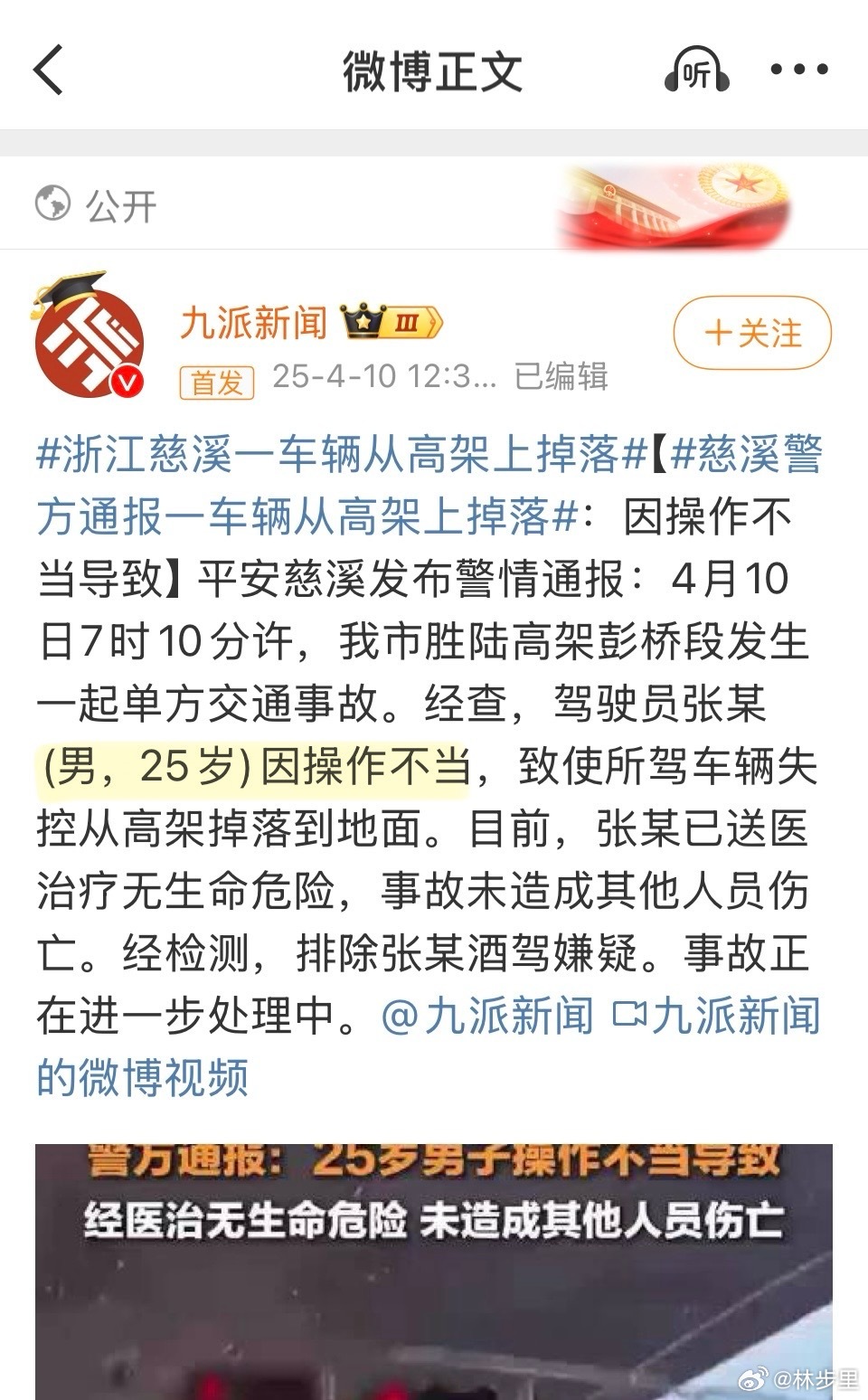 廣場燈具 第81頁