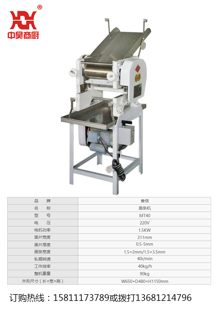 最新壓面機(jī)技術(shù)重塑行業(yè)標(biāo)準(zhǔn)，革命性創(chuàng)新引領(lǐng)行業(yè)變革