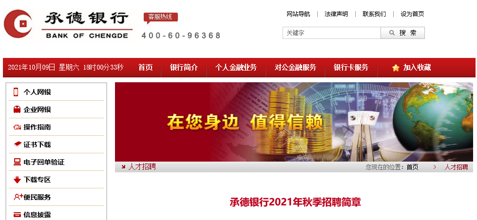 河北千載難逢招聘盛宴，抓住未來職業(yè)發(fā)展好機會！