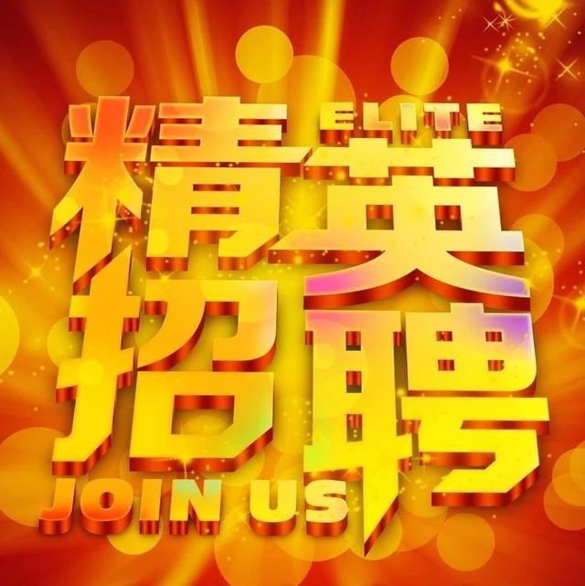 麻城最新招聘啟事發(fā)布！