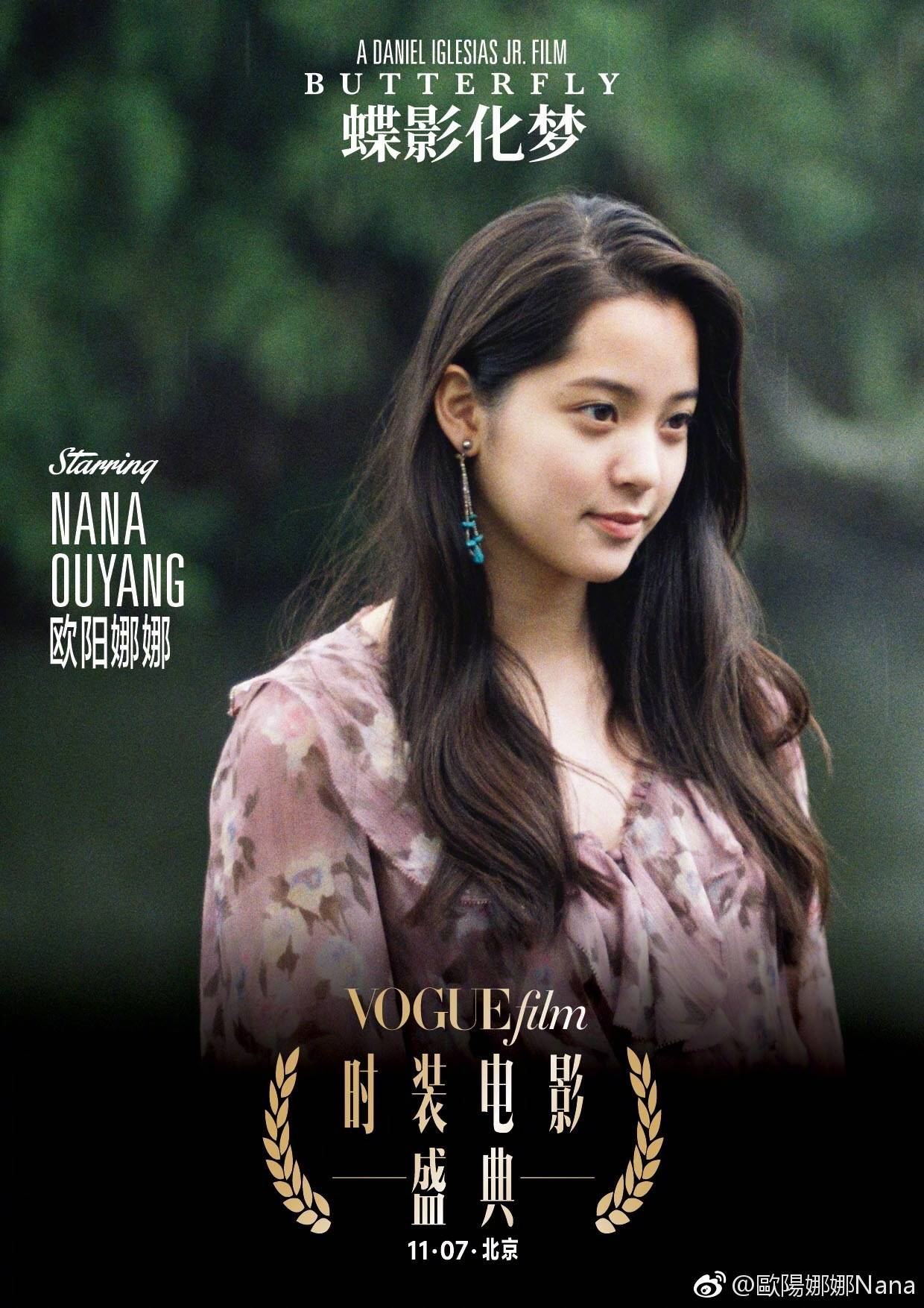 歐陽娜娜最新電影，自然美景之旅，探尋內(nèi)心平和寧靜的治愈之旅