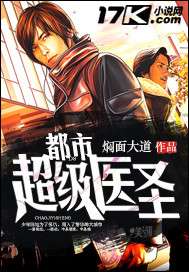 都市超級(jí)醫(yī)圣揭秘，小巷中的神秘健康寶藏最新更新