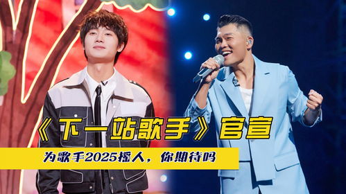 2025最新最熱歌曲探索與欣賞指南，潮流音樂的魅力之旅