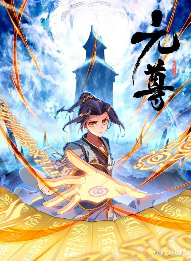 元尊，新時(shí)代武俠巔峰之作最新更新揭秘！