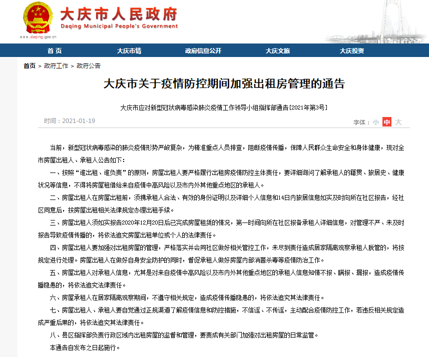 大慶獨(dú)特風(fēng)味小店揭秘，小巷深處的特色美食通知