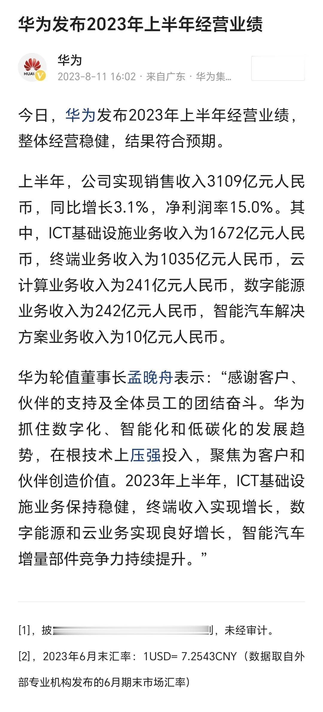華為最新動(dòng)態(tài)概覽，最新發(fā)展?fàn)顩r解析??