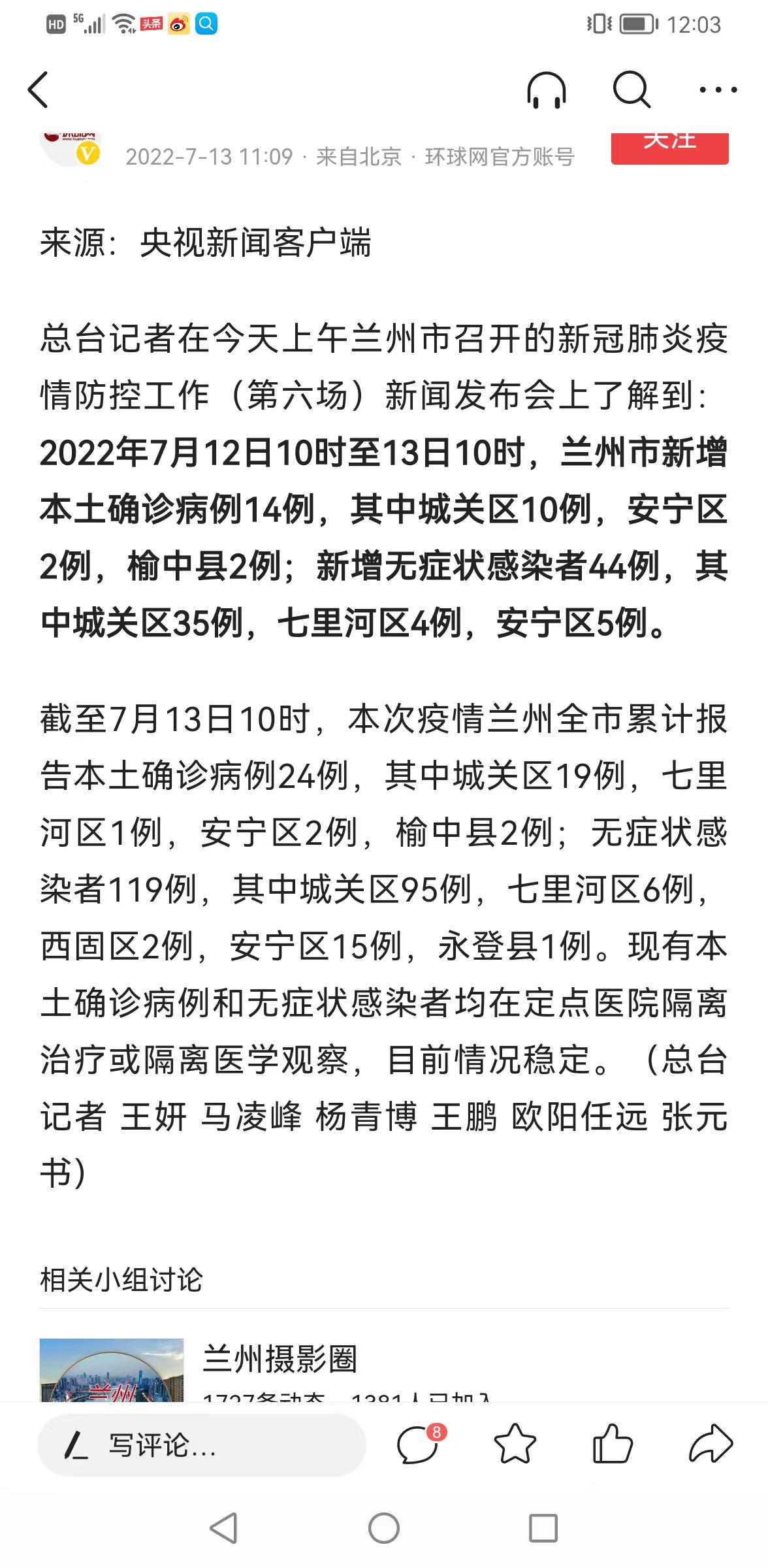 蘭州最新動(dòng)態(tài)，城市溫情與家的故事展現(xiàn)城市魅力