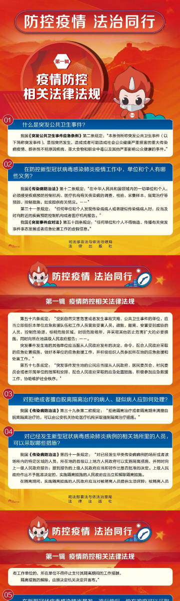 最新疫情法規(guī)解讀，你我都需知曉的小細(xì)節(jié)！