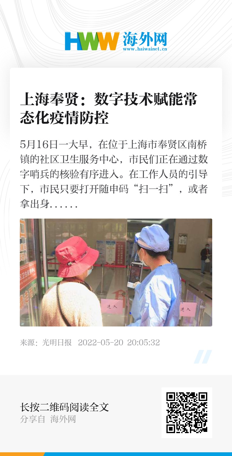 奉賢最新疫情全面解讀與應(yīng)對(duì)進(jìn)展報(bào)告，策略與最新動(dòng)態(tài)分析