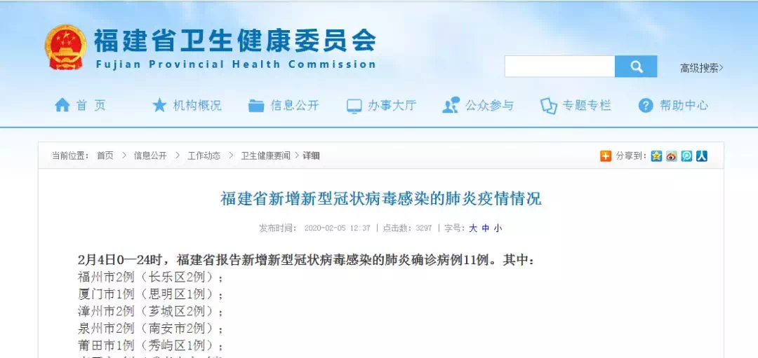 廈門最新確診病例，理解、應(yīng)對與科普知識普及