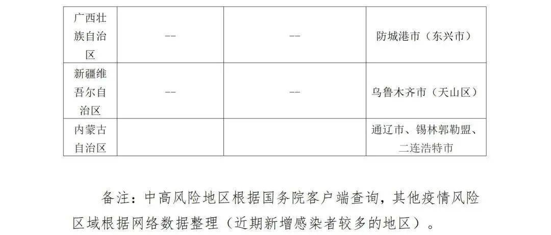 慶云疫情下的科技護(hù)航，智能守護(hù)生活開啟新篇章