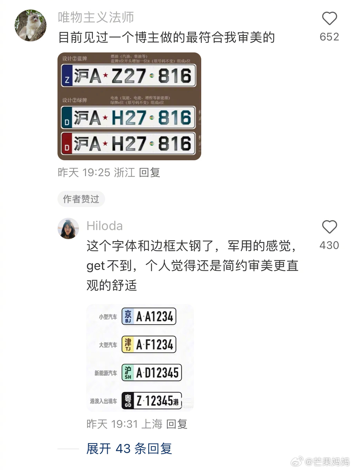 探索國產(chǎn)車牌最新發(fā)展與趨勢，最新國產(chǎn)車牌一覽