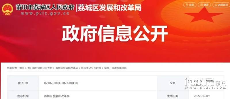 荔城區(qū)最新發(fā)展動(dòng)態(tài)，深度解析影響與展望