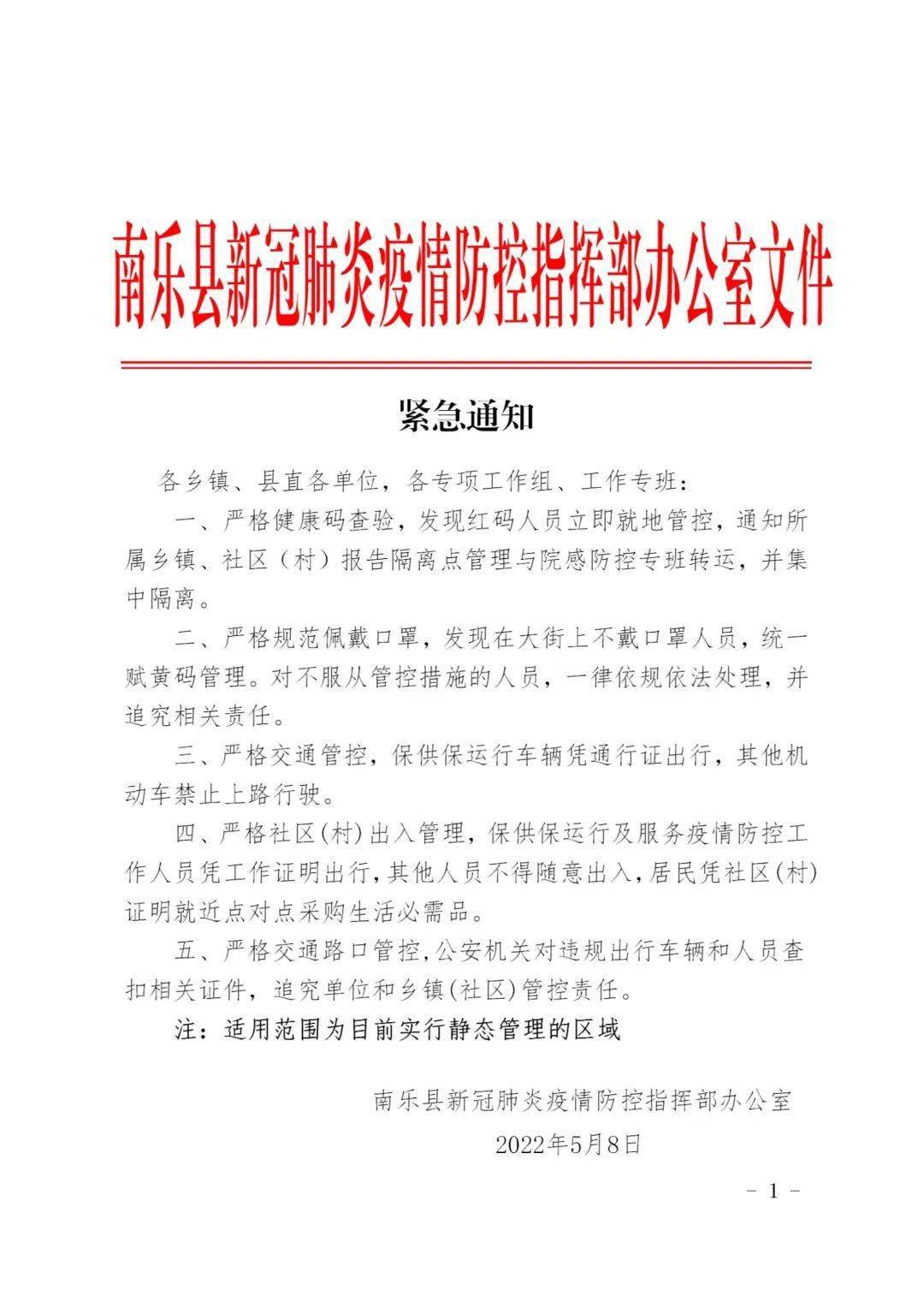 南樂最新通知，完成任務(wù)與學(xué)習(xí)技能的詳細(xì)步驟指南