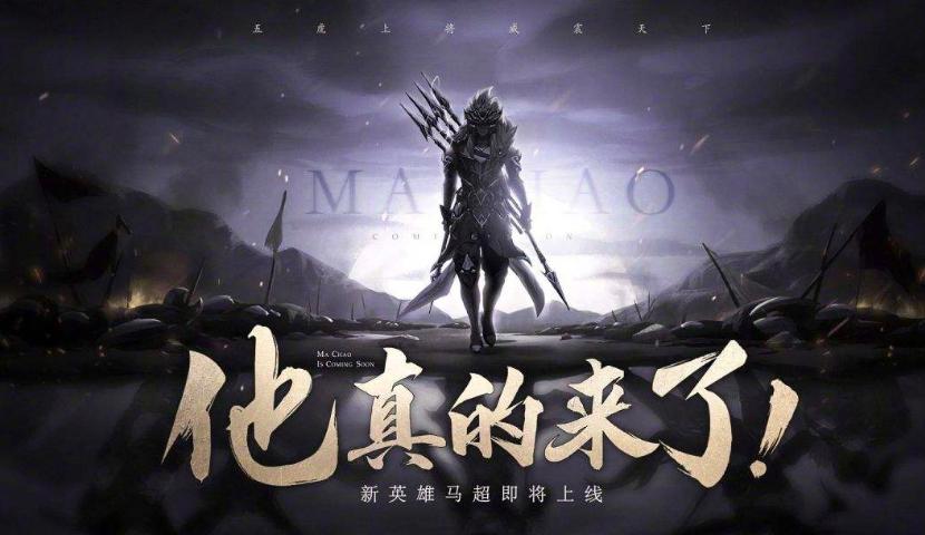 馬超最新玩法步驟指南，掌握最新馬超玩法技巧