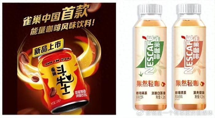 雀巢最新飲品，創(chuàng)新力量，自信與成就感的源泉
