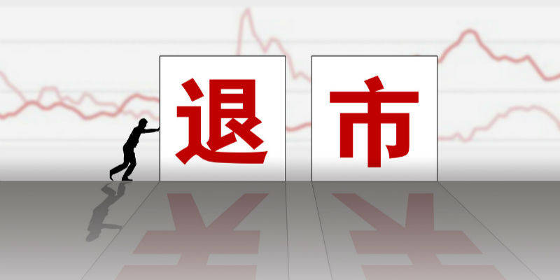 最新退市指標解讀，股市小達人的日常挑戰(zhàn)